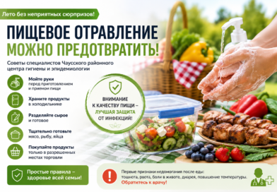 Лето без пищевых отравлений: простые правила для сохранения здоровья