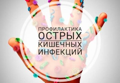 <strong>«Болезни грязных рук»</strong>